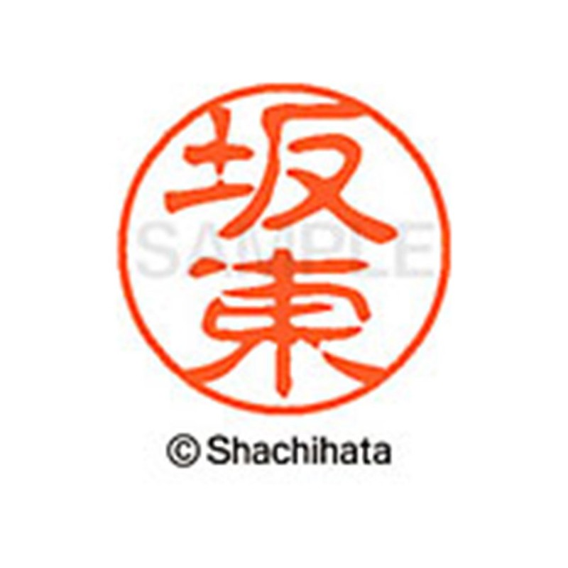 Shachihata Stamp Stamp Black 11 XL - 11 mm Stamp