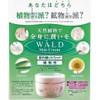 新　ヴァルトスキンクリーム　UV　（WALD Skin Cream UV）　220ｇ (1)