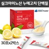 실크 아미노산 펩타이드 단백질 식물성 누에고치 가루 Silk Amino Acid