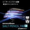 DAIWA Lures with Laser Impact Moissanite Salt Pencil 110F-LI LI