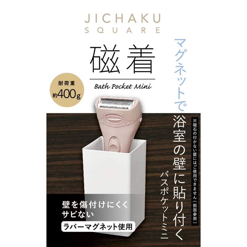 Towa Sangyo Magnet, Bathroom Bath Pocket, Mini, White, Approx. 2.4
