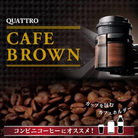 Carmate DZ320 Car Drink Holder, Quattro, Cafe Brown