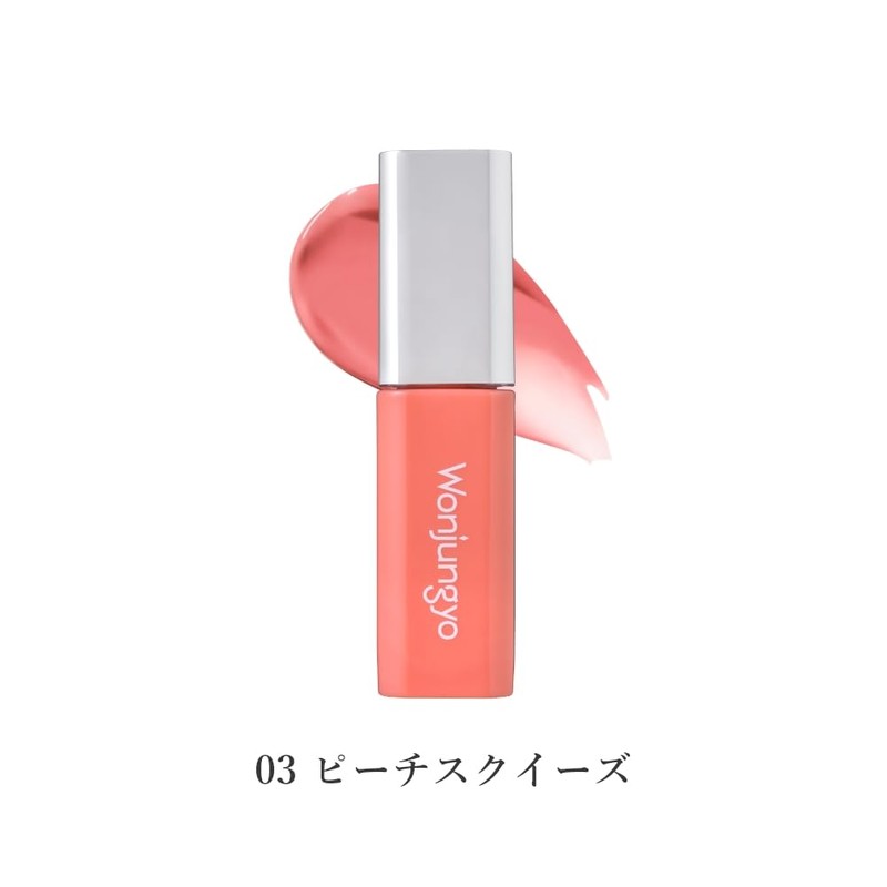 Wonjungyo 03 Candy Grow Tint