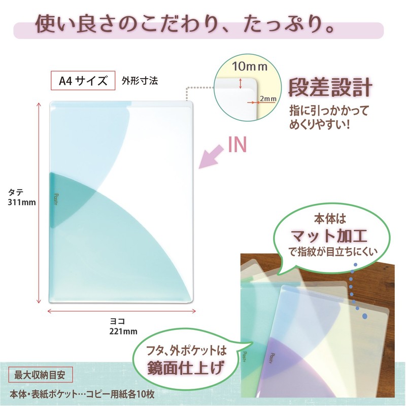 Plus Pasty Clear Presentation Folders