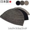 Plaisir Wig, Men's Knitted, Islamic Cap, Stylish, Spring, Summer, Autumn,