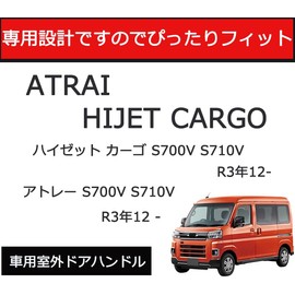 JXCARSIOJP Atley Hijet Cargo S700V S710V 2021(R3).12 - Door Knob Under Cover Protector Protective Scratch Resistant (Black)