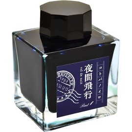 Fountain Pen Ink Bottle Ink Kotobanoiro Stationery Writer Produced by Takeda Ken Takeda Night Flight Penhouse Original