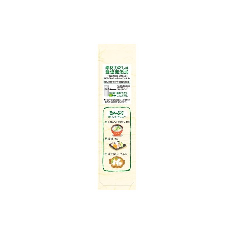 RIKEN Vitamin Ingredient Power, Konbu, 4.9 oz (140 g)