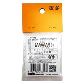 WAKI Unichrome Press Spring 0.6x6x35 mm SR – 706