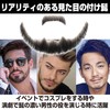 Felimoa Men's Realistic Mustache for Cosplay Costume, Cultural Festival, Theatre