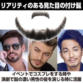 Felimoa Men's Realistic Mustache for Cosplay Costume, Cultural Festival, Theatre (A Type)