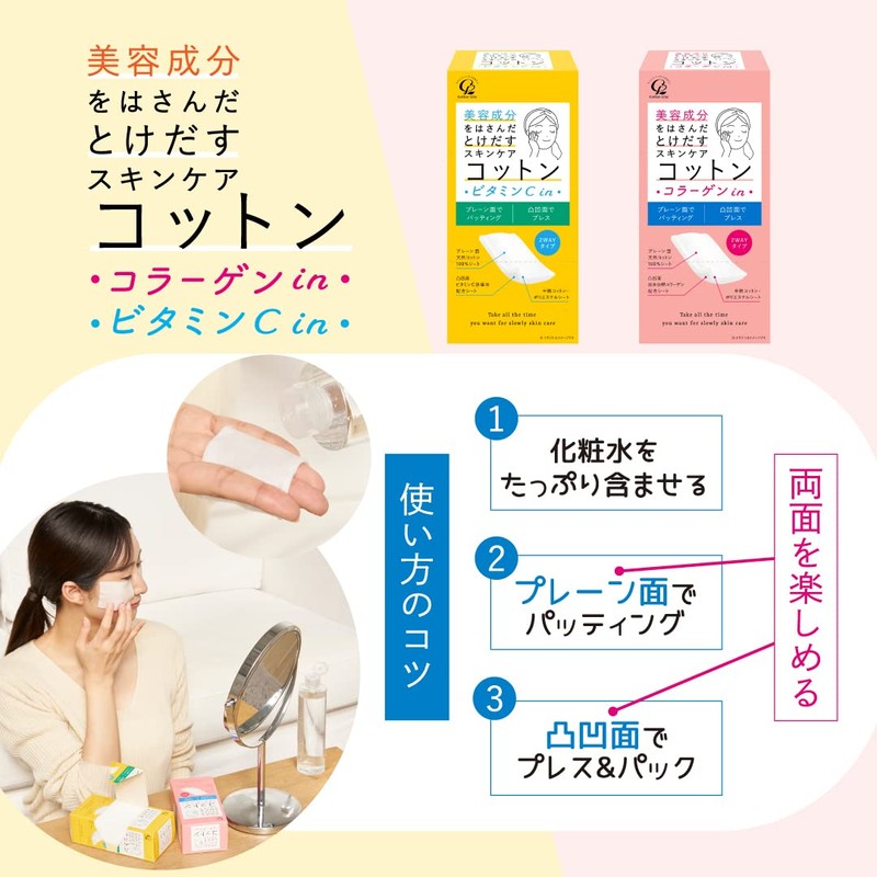 Cotton Lab Skincare, Cotton, Collagen, 50 Sheets