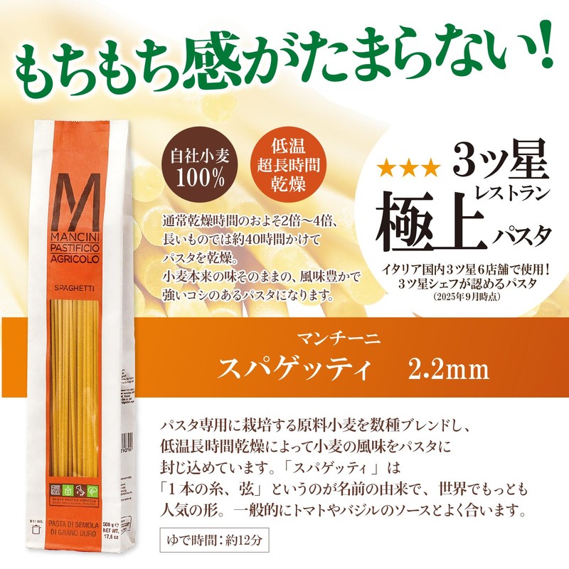 Pasta Mancini Spaghetti (500 Gram)