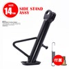 LEXOR Short Side Stand, 9.4 inches (240 mm), 9.4 inches
