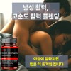 Leucine 6000 Arginine Masculinity Booster, 3 Units, 30 Servings / 류신 6000 아르기닌 남성성 부스터, 3개, 30회분