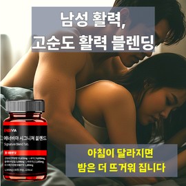 Leucine 6000 Arginine Masculinity Booster, 3 Units, 30 Servings / 류신 6000 아르기닌 남성성 부스터, 3개, 30회분