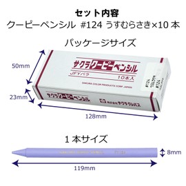 Sakura Craypas JFY Rose #124-10P Coupy Colored Pencils, Pale Purple, 10 Pieces