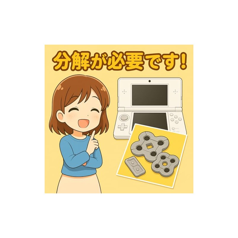 スカーレットnet ニンテンドー DS Lite 修理用 ボタン ゴム ラバー セット 交換部品