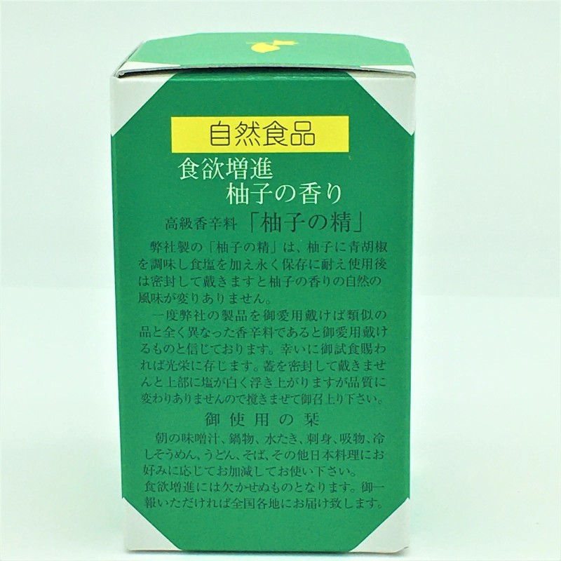 OCEAN FOODS Japanese Yuzu Kosho, Yuzu Citrus And Pepper Paste