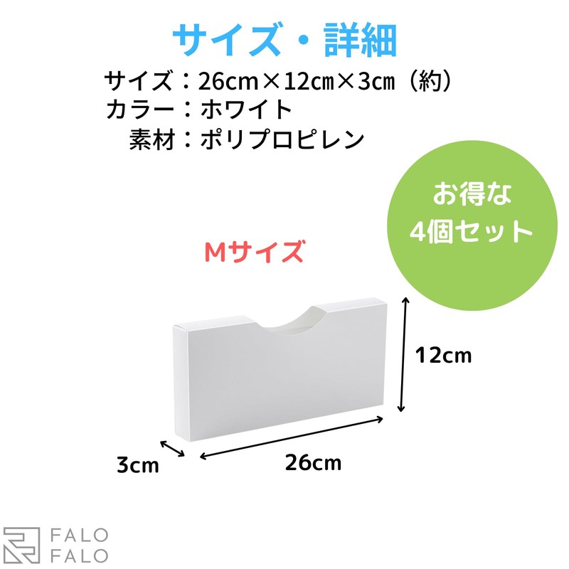 FALOFALO Garbage Bag Storage Case Set of 4 (Medium)