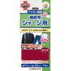 KAWAGUCHI 93-021 Handicraft Supplies Jersey Repair Fabric Enge