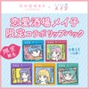 Moisturizing Lip Care, High School Girls, Popular Brand, Choosy, Love
