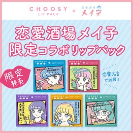 Moisturizing Lip Care, High School Girls, Popular Brand, Choosy, Love Sakaba Meiko Lip Pack (White Peach Sour)