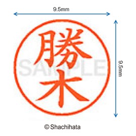 Shachihata Stamp Name 9 XL - 9 Stamp Face 9.5mm Katsuki