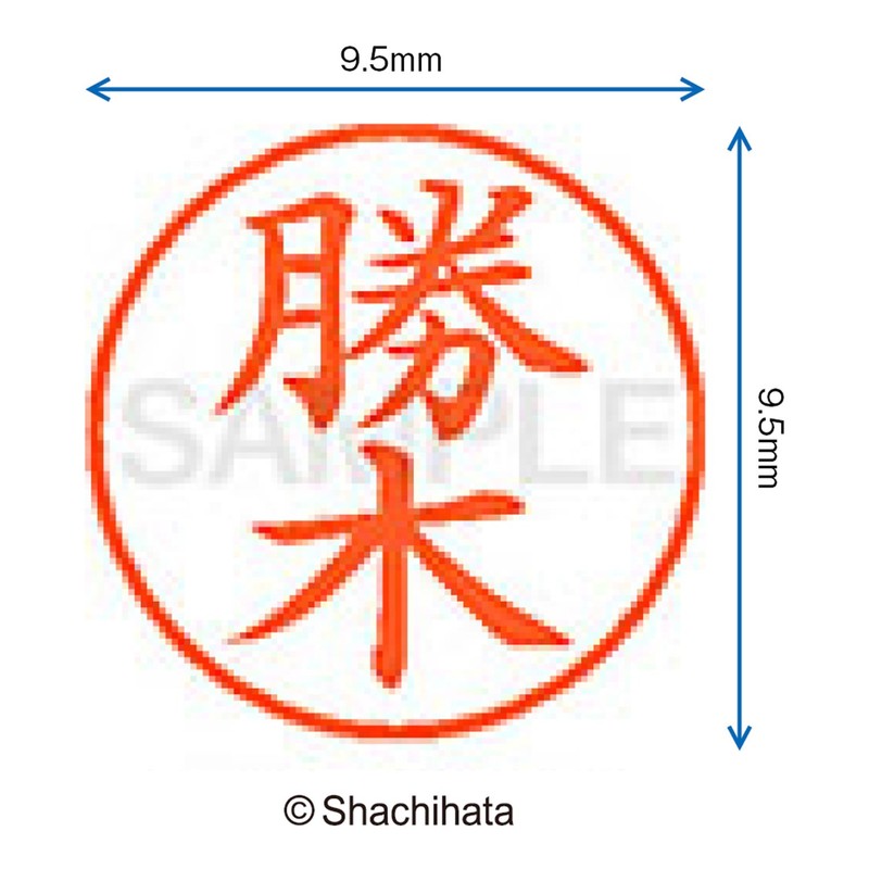 Shachihata Stamp Name 9 XL - 9 Stamp Face 9.5mm