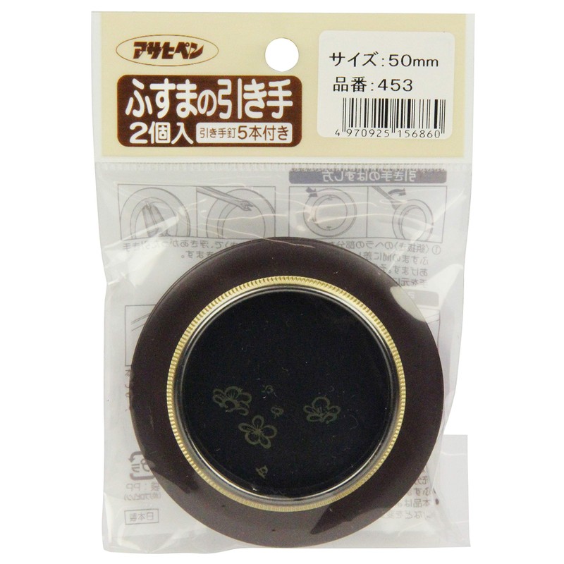 Asahipen Fusuma Pulls, Pack of 2, 17.9 - 2.0 inches
