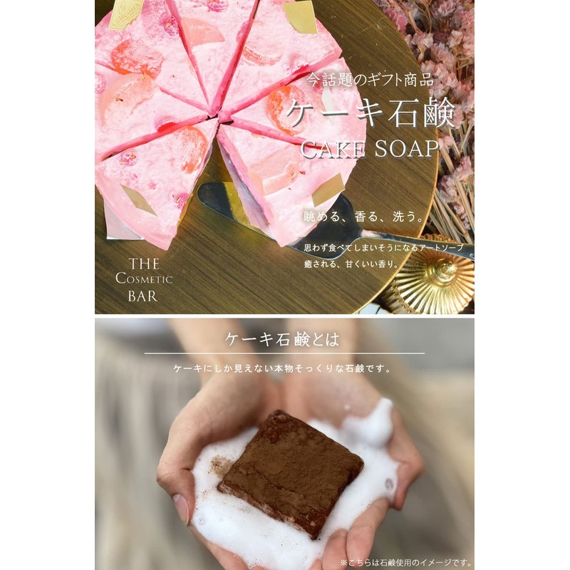 [Gift Set] Cake Soap Present, Women's, Birthday, Anniversary, White Day,