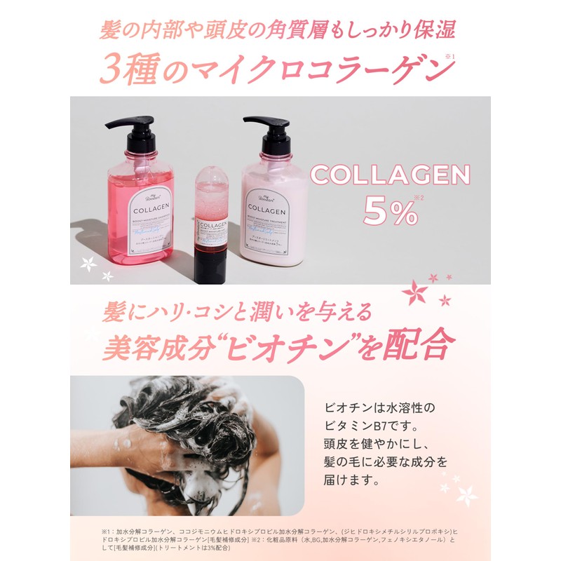 My Boostars myBoostars (マイブースターズ) 【Collagen】 Shampoo & Treatment & Booster