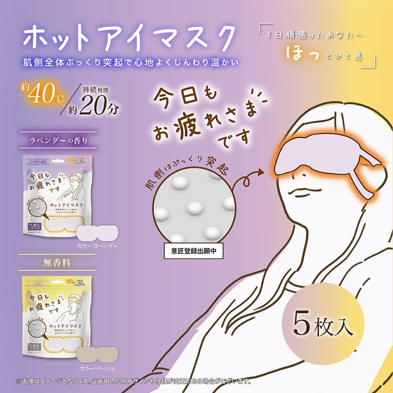 Tired Granules Hot Eye Mask, Unscented, Pack of 5