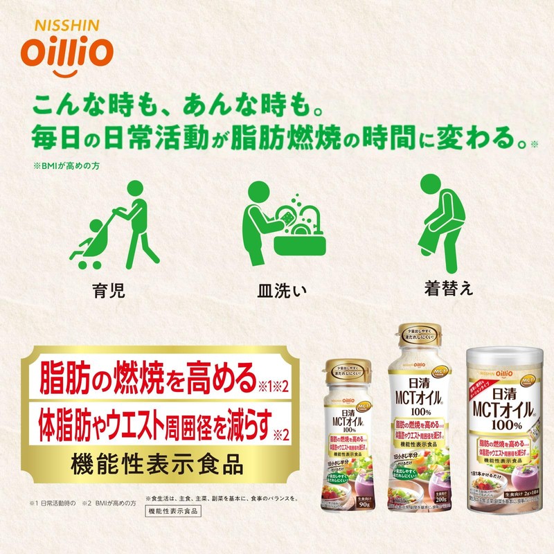Nissin Olio Nissin MCT Oil, 10 Bottles x 4 Packs