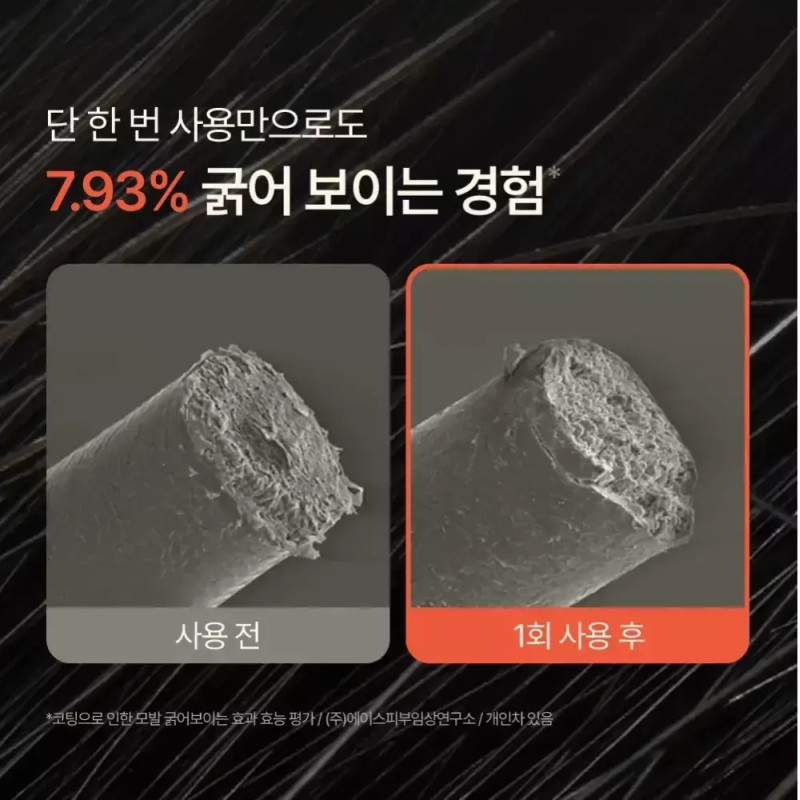 Triconics 트리코닉스 두피탈모완화 프리미엄 홈케어 인기 모음전(샴푸/앰플) [샴푸 2개] Triconics