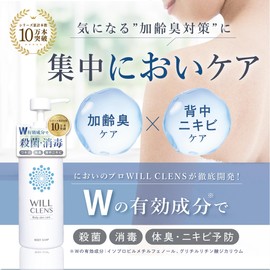 Will Cleanse Medicated Deodorant Body Soap (Washes Off Unpleasant Odours) Antiperspirant Underarm Sweat Prevention Underarm Odor Prevention Underarm Odor Antiperspirant Deodorant Sterilization (2 Bags, Body Soap)