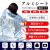Barsado Aluminum Blanket, Emergency Sheet, Survival Sheet, Aluminum Sheet, Low
