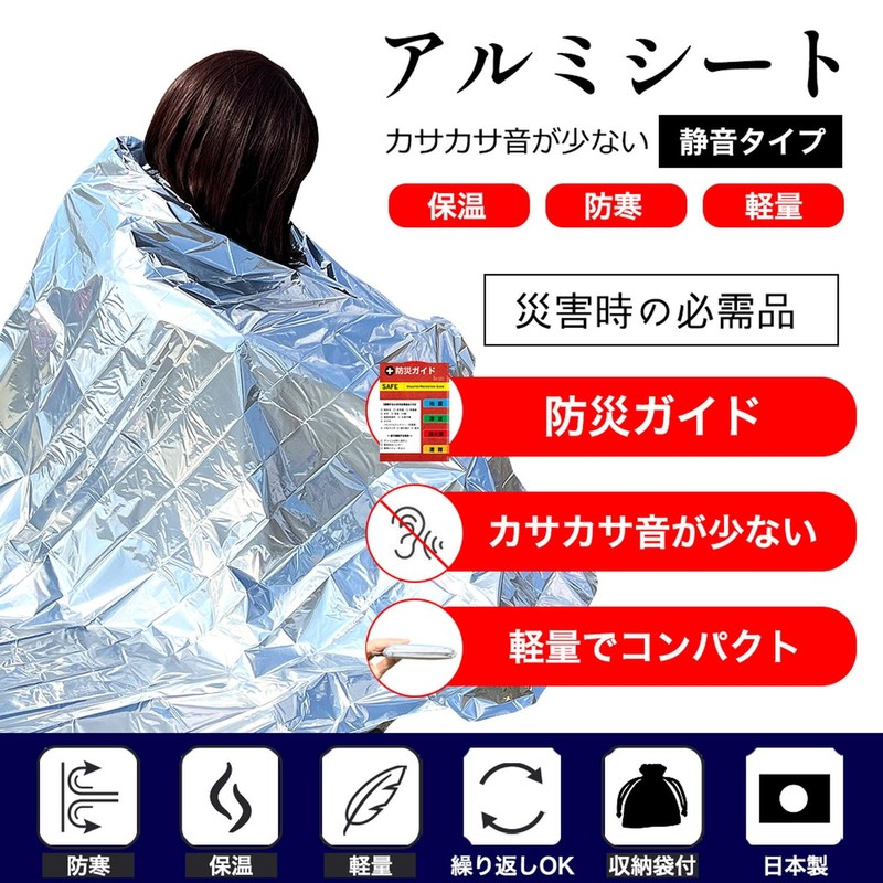 Barsado Aluminum Blanket, Emergency Sheet, Survival Sheet, Aluminum Sheet, Low