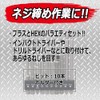 SK11 B-MOBILE Plus & Hex Bit 10-Piece Set SCB-103 0.25
