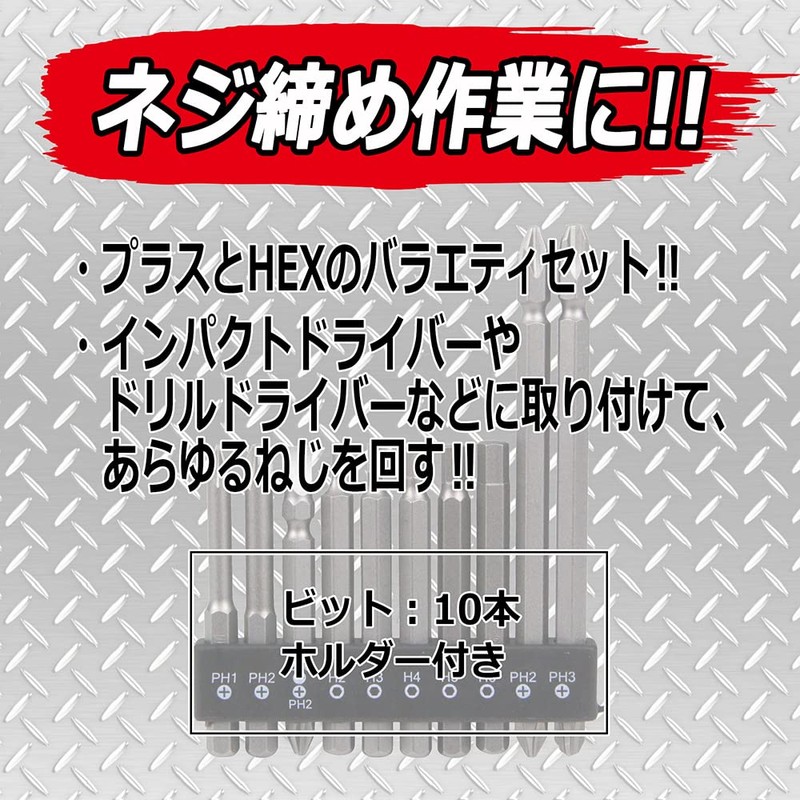 SK11 B-MOBILE Plus & Hex Bit 10-Piece Set SCB-103 0.25