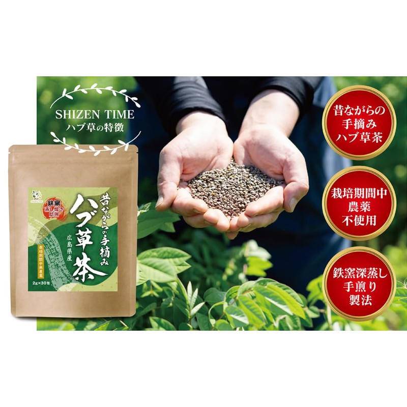 Hiroshima Prefecture Hub Tea Made in Japan, Traditional Hand-Picked Hub
