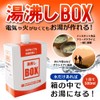 mita Maurian Heat Pack, Kettle Box (Box), Set of 3,