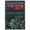 1 box total 2 month supply of sawalcosanol red / 1박스 총2개월분 쏘팔코사놀 레드
