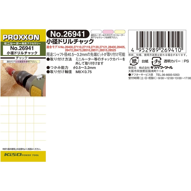 PROXXON No. 26941 Small Diameter Drill Chuck 1 Piece [Installation