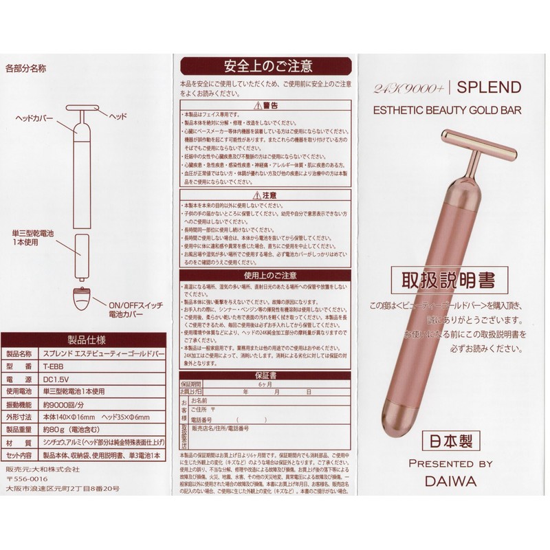 Beauty Bar Face Roller 24K 9000+ 24kgold Face Tightening