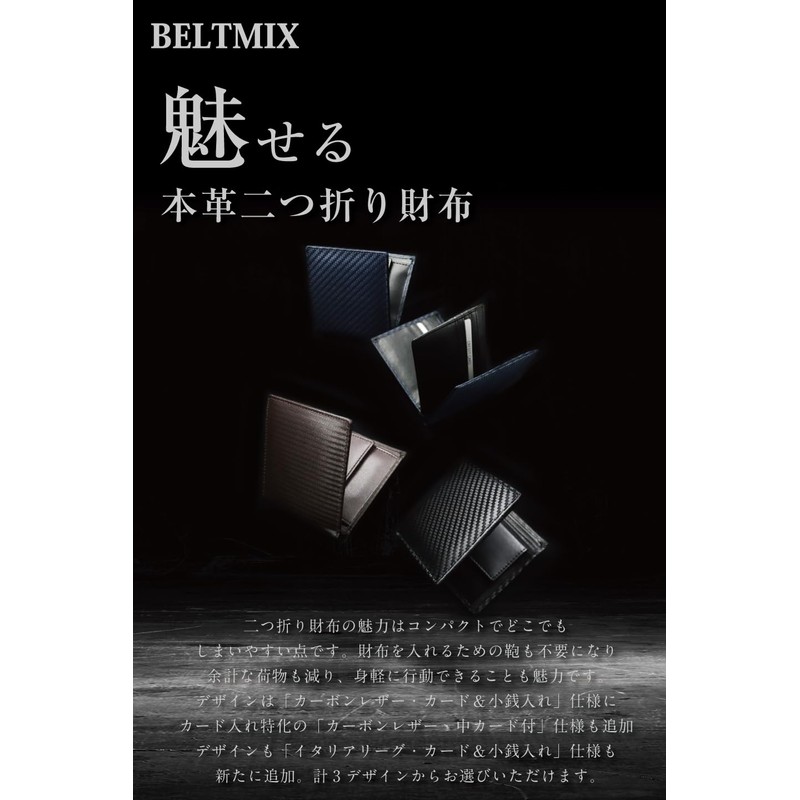 BELTMIX Men's Bifold Wallet, Carbon Leather, Genuine Leather, Wallet, Design
