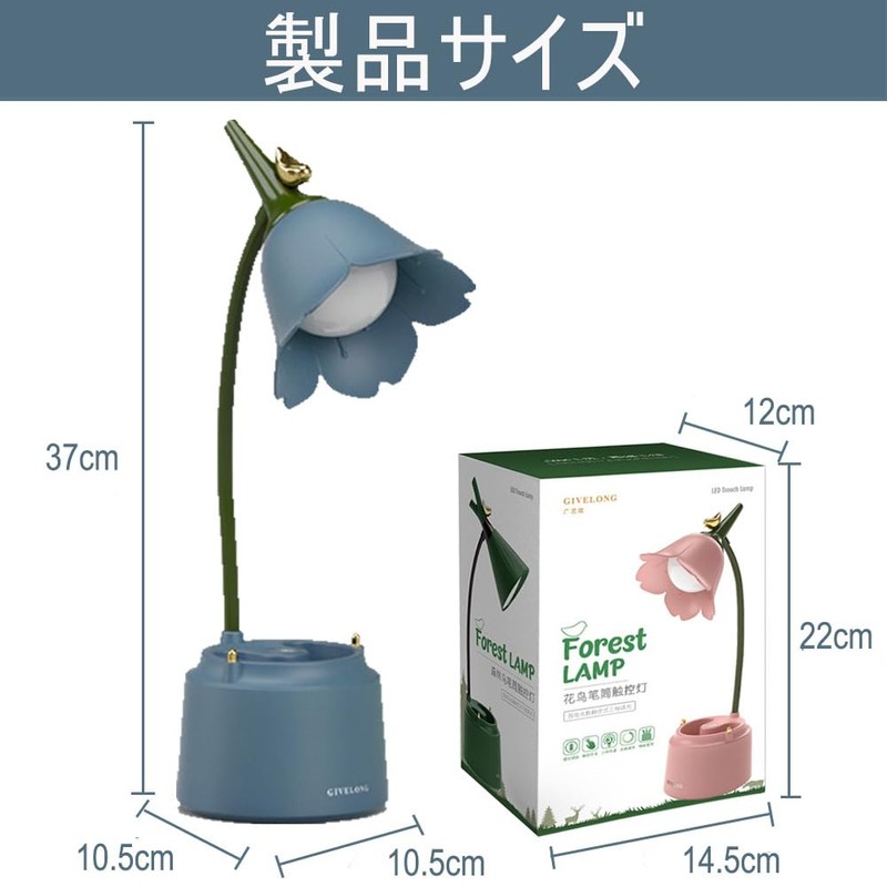 かわいいLEDデスクランプ かわいいデスクアクセサリー 花の鳥 テーブルランプ USB充電式 3色モード 無段階調光 タッチセンサースイッチ かわいい部屋の装飾ランプ 目をケアする読書ランプ