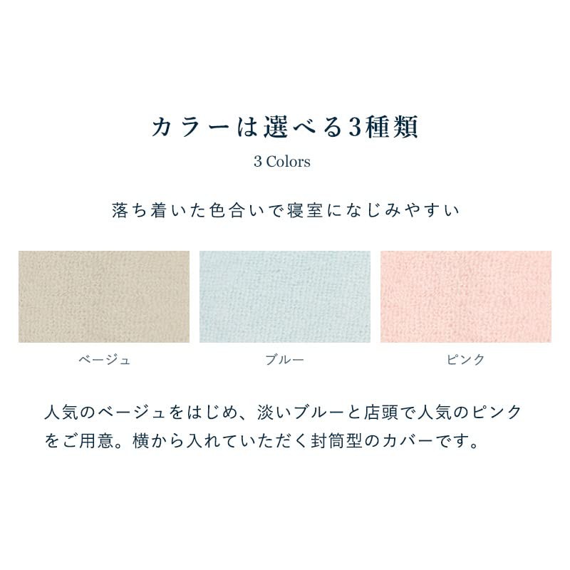 LOFTY Pillow Cover, Towel Cloth, Made in Japan, High Quality
