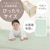 (Kerata) Waterproof Sheet, Mattress Pad, Baby, Dryer Safe, Waterproof, [2-in-1・Naturally