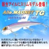 DUEL(デュエル) アイルマグネット TG ダータースリム 145mmフローティング 29g ホロレッドヘッド 遠投 重心移動
